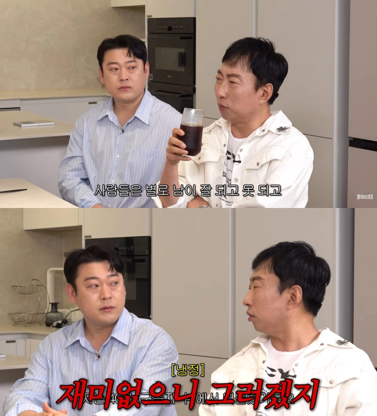 유튜브 채널 '롤링썬더'