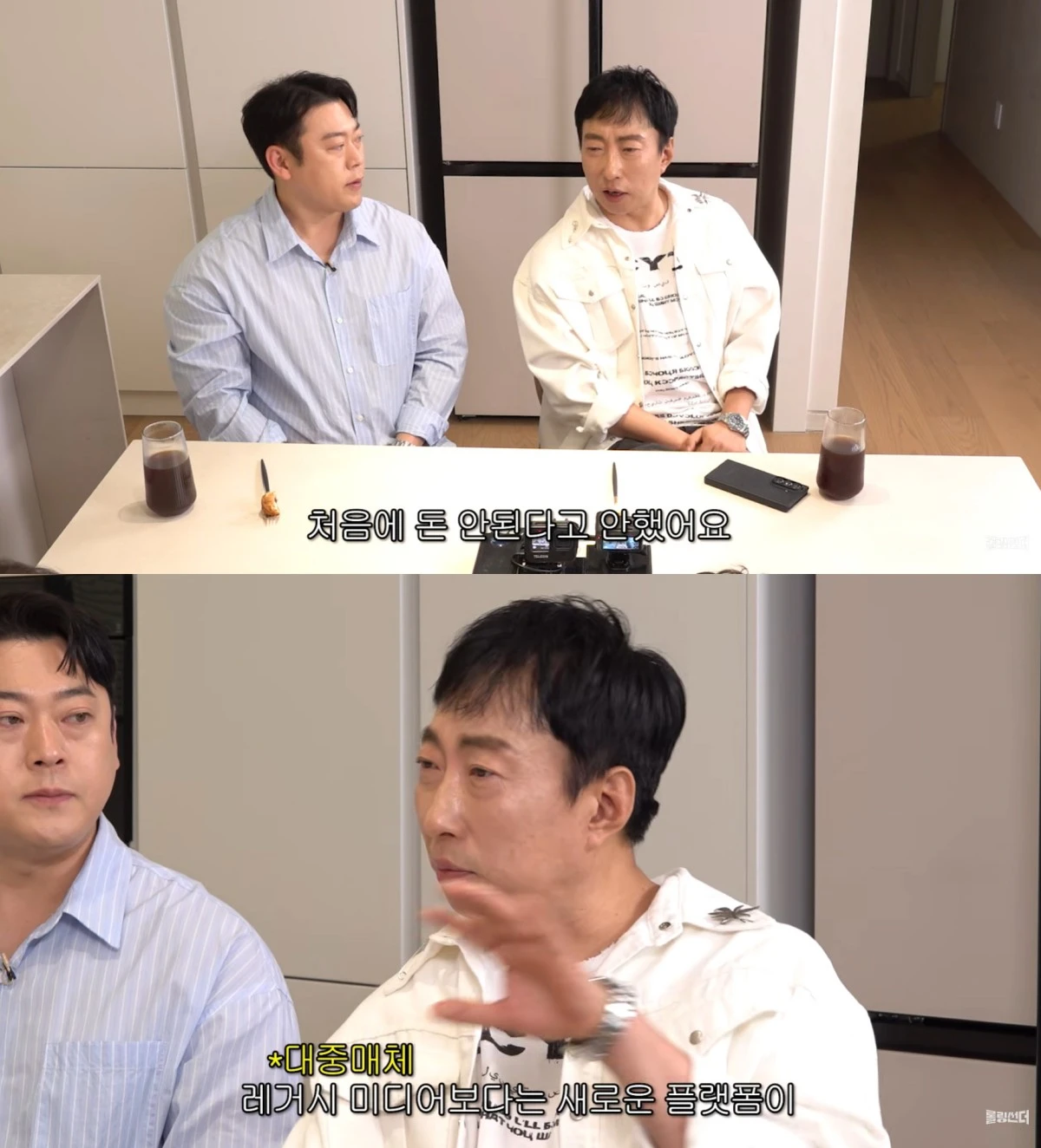 유튜브 채널 '롤링썬더'
