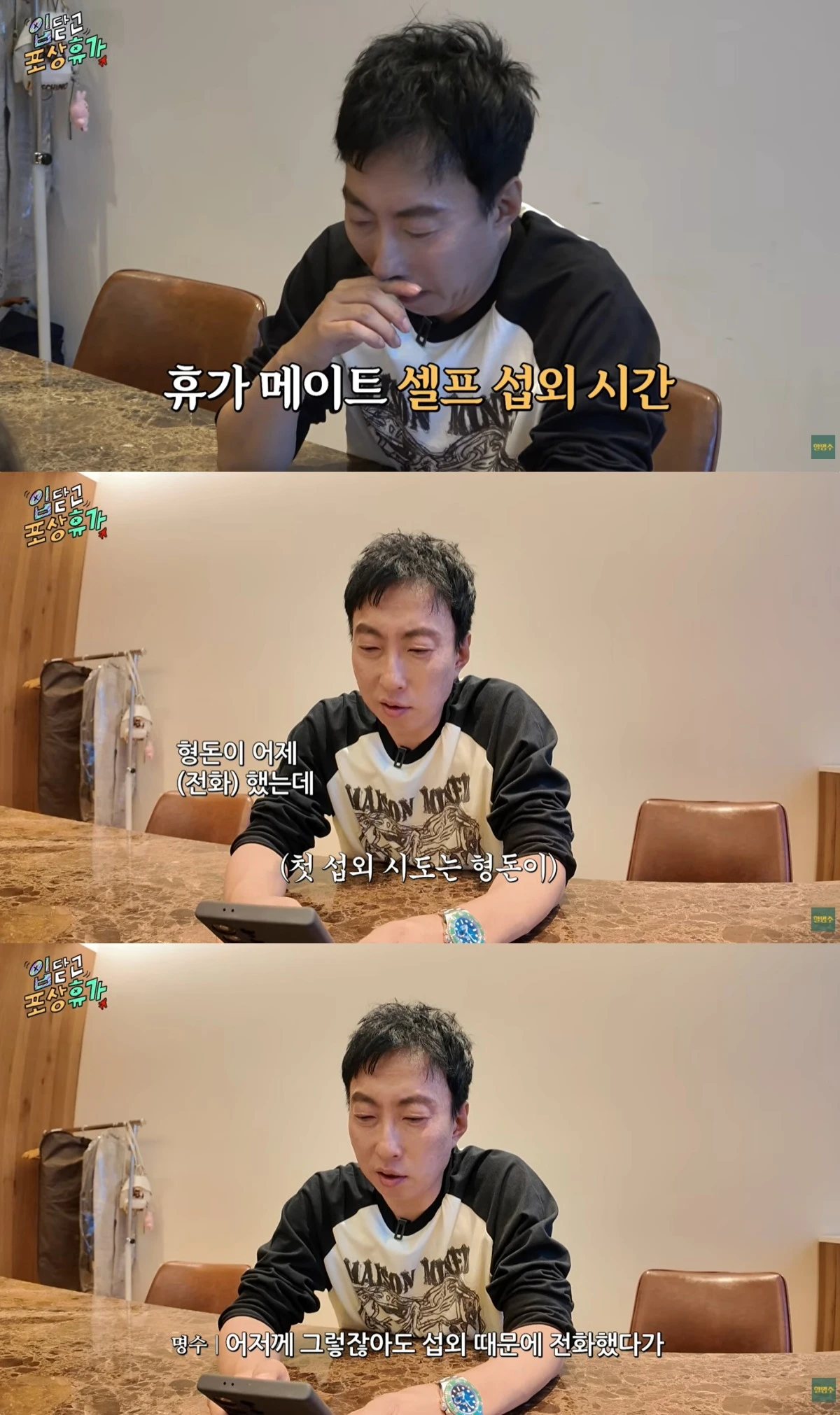 '할명수' 유튜브 캡처