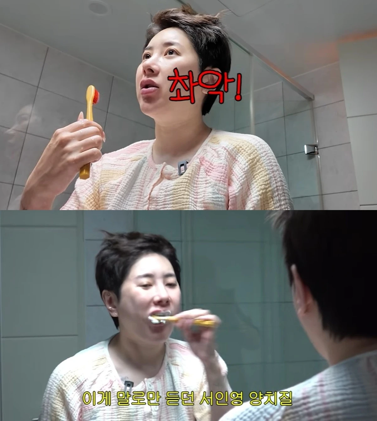 서인영 유튜브