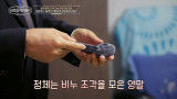 서장훈, '411억 기부' 의사의 자린고비 일상에..."왜 굳이 그렇게까지" (백만장자)