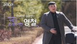 31기 뒷담화 논란 넘을까…'나솔' 32기 '사별·혼전임신' 역대급 사연 [엑's 이슈]
