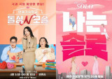'돌싱' 가고 '돌싱' 왔다…♥3최커 '돌싱N모솔' 이어 '나솔' 돌싱특집 출격 [엑's 이슈]