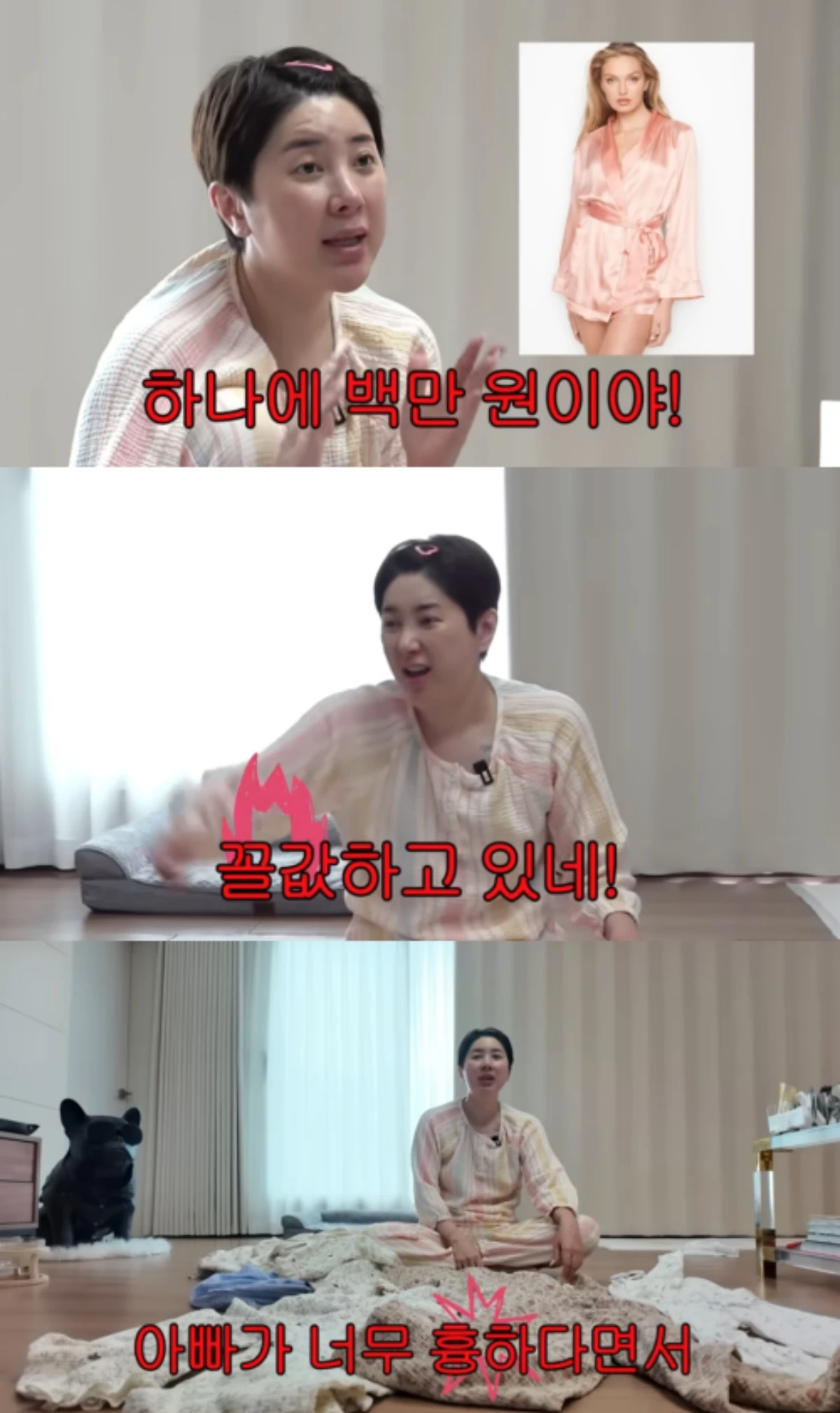 '개과천선 서인영' 채널 캡처.