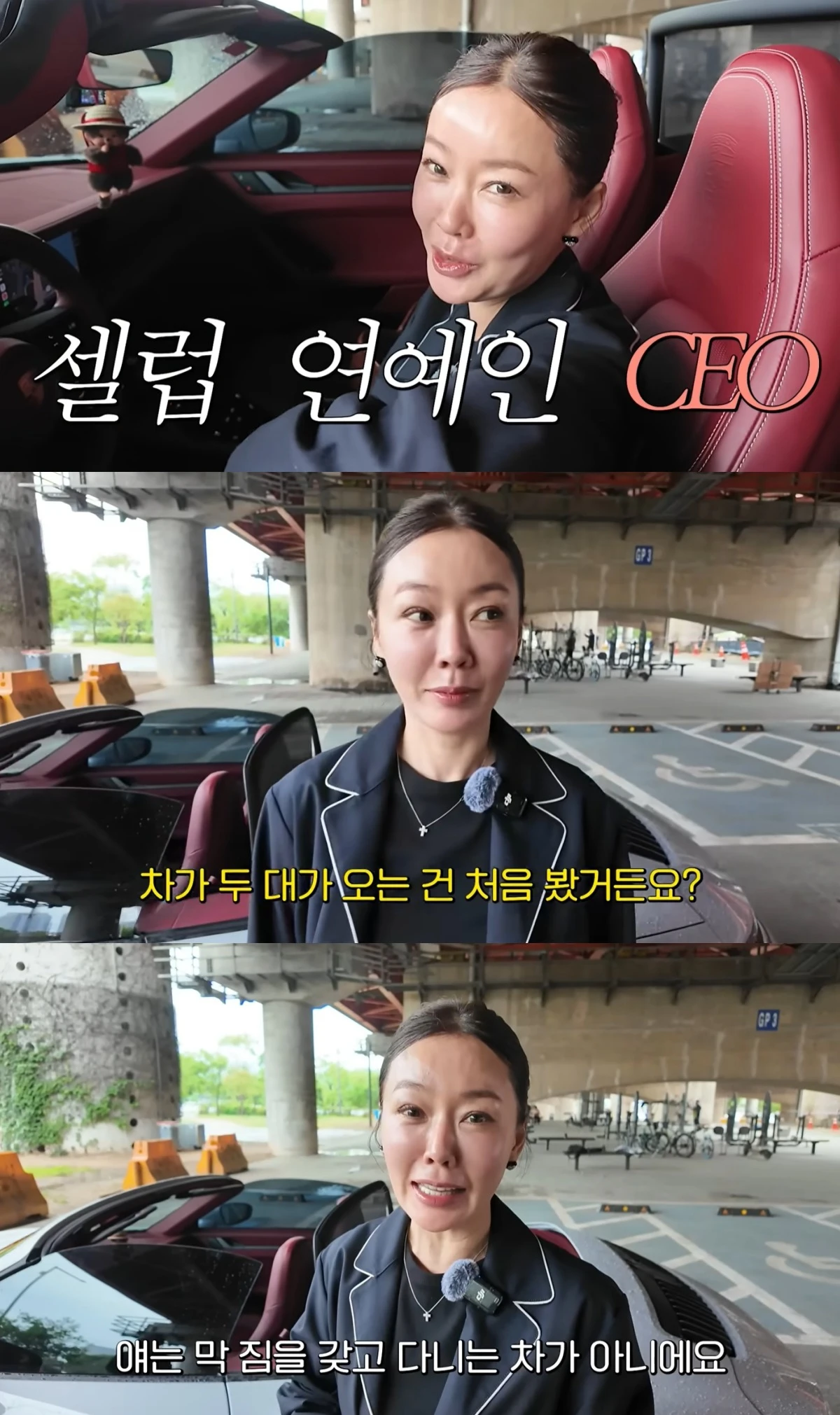 '안선영의 이중생활' 유튜브 캡처