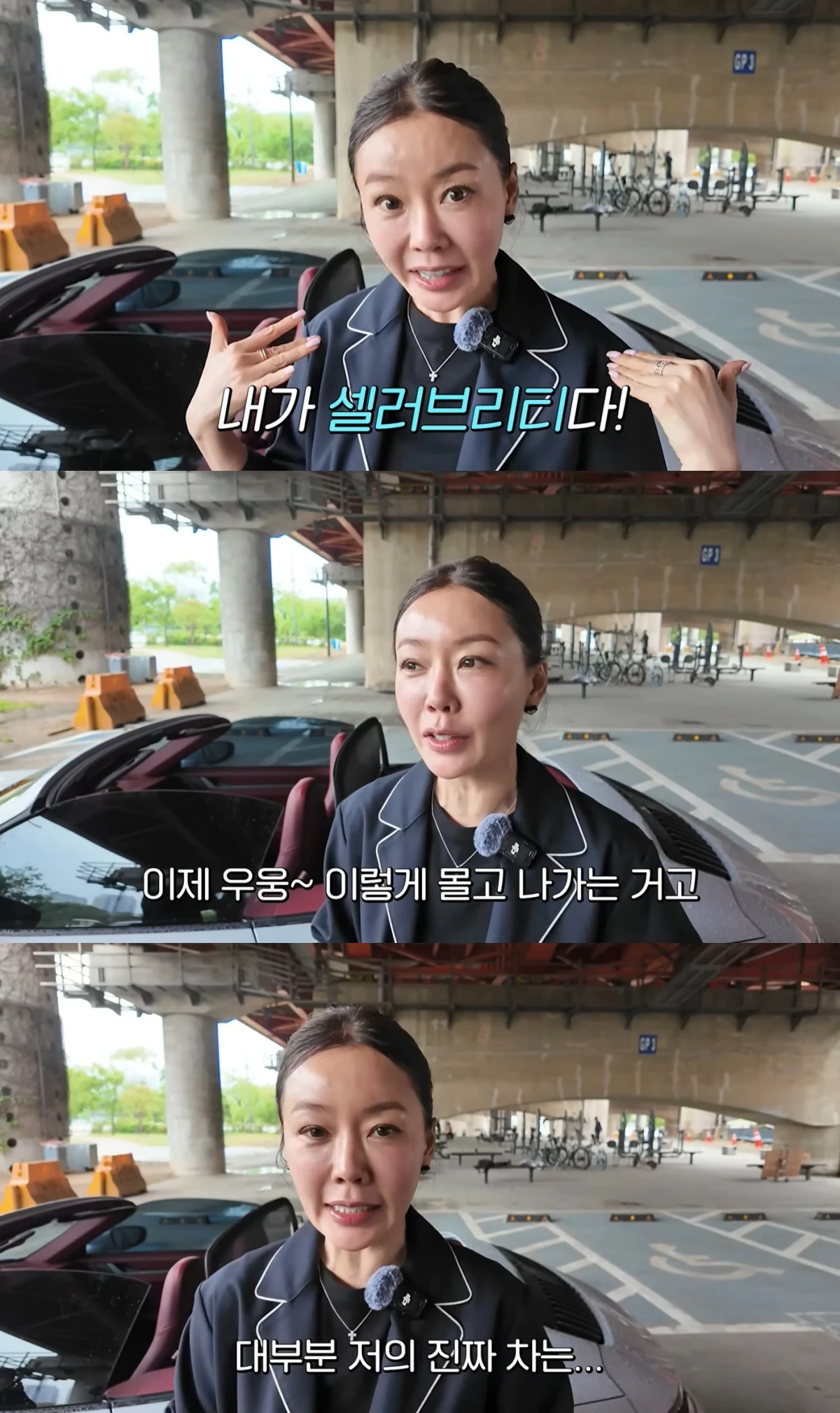 '안선영의 이중생활' 유튜브 캡처