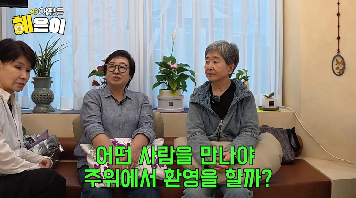 유튜브 채널 '어쨌든 혜은이'