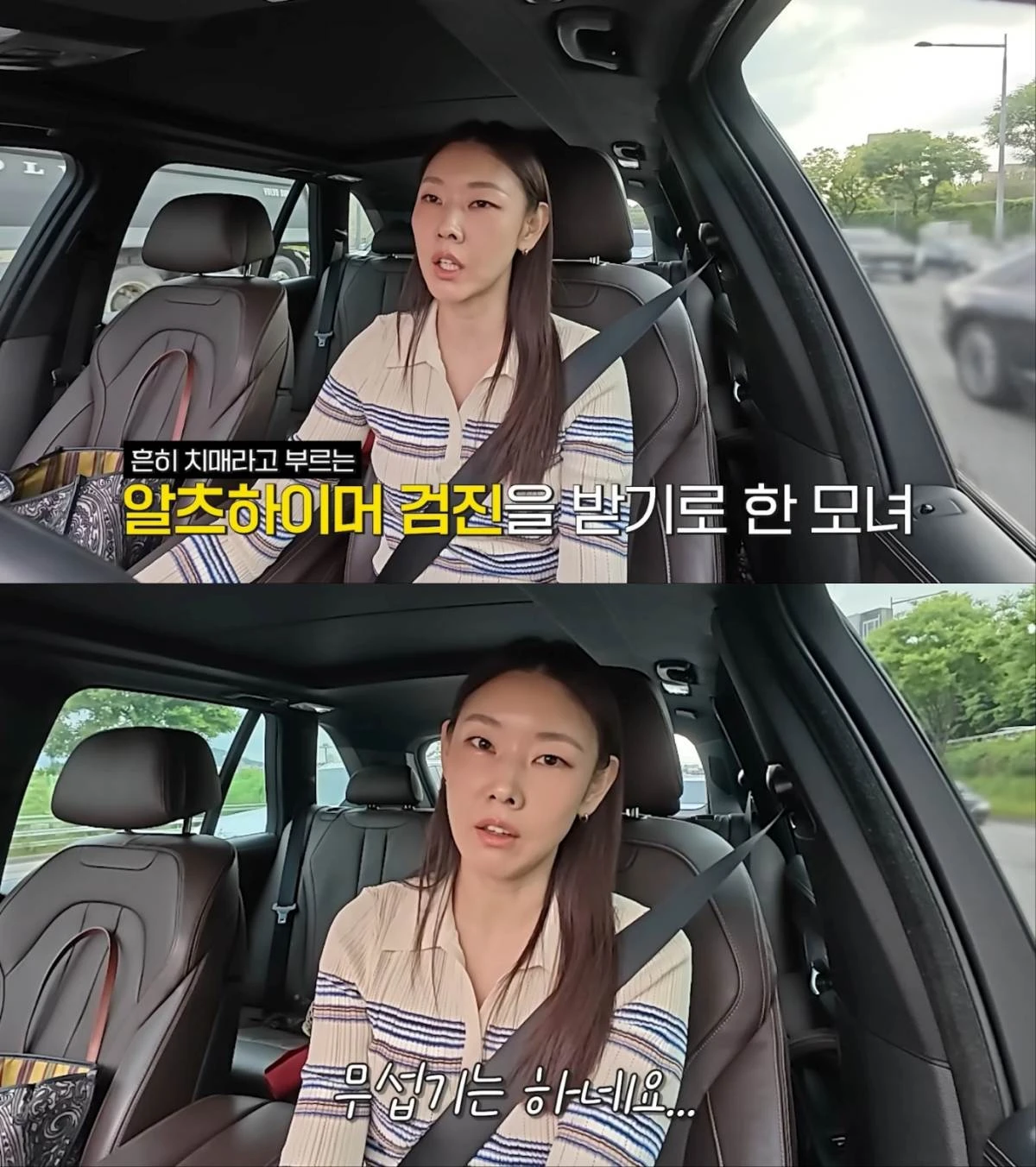 모델 한혜진 유튜브 채널