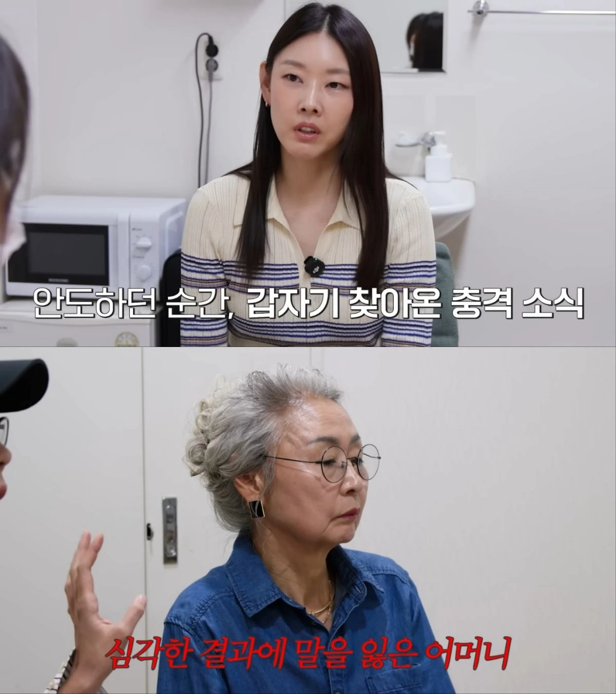 모델 한혜진, 어머니와 치매 검사