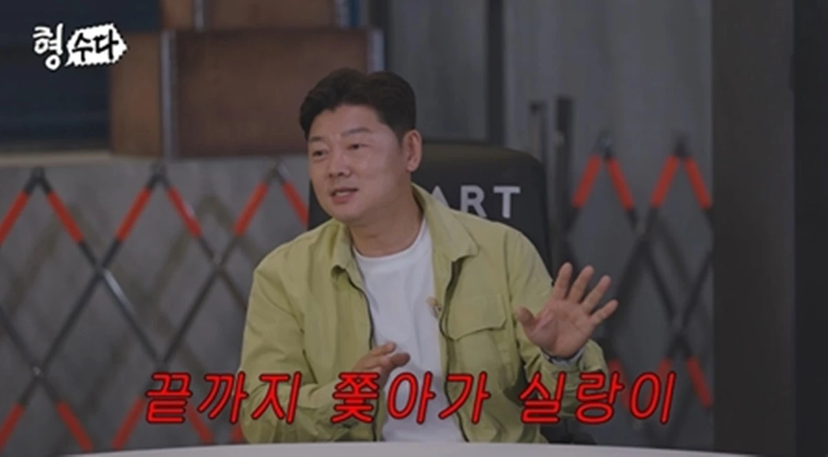 E채널 ‘형수다’ 시즌2 