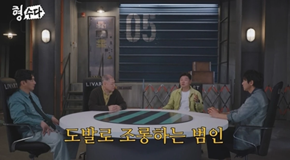 E채널 ‘형수다’ 시즌2