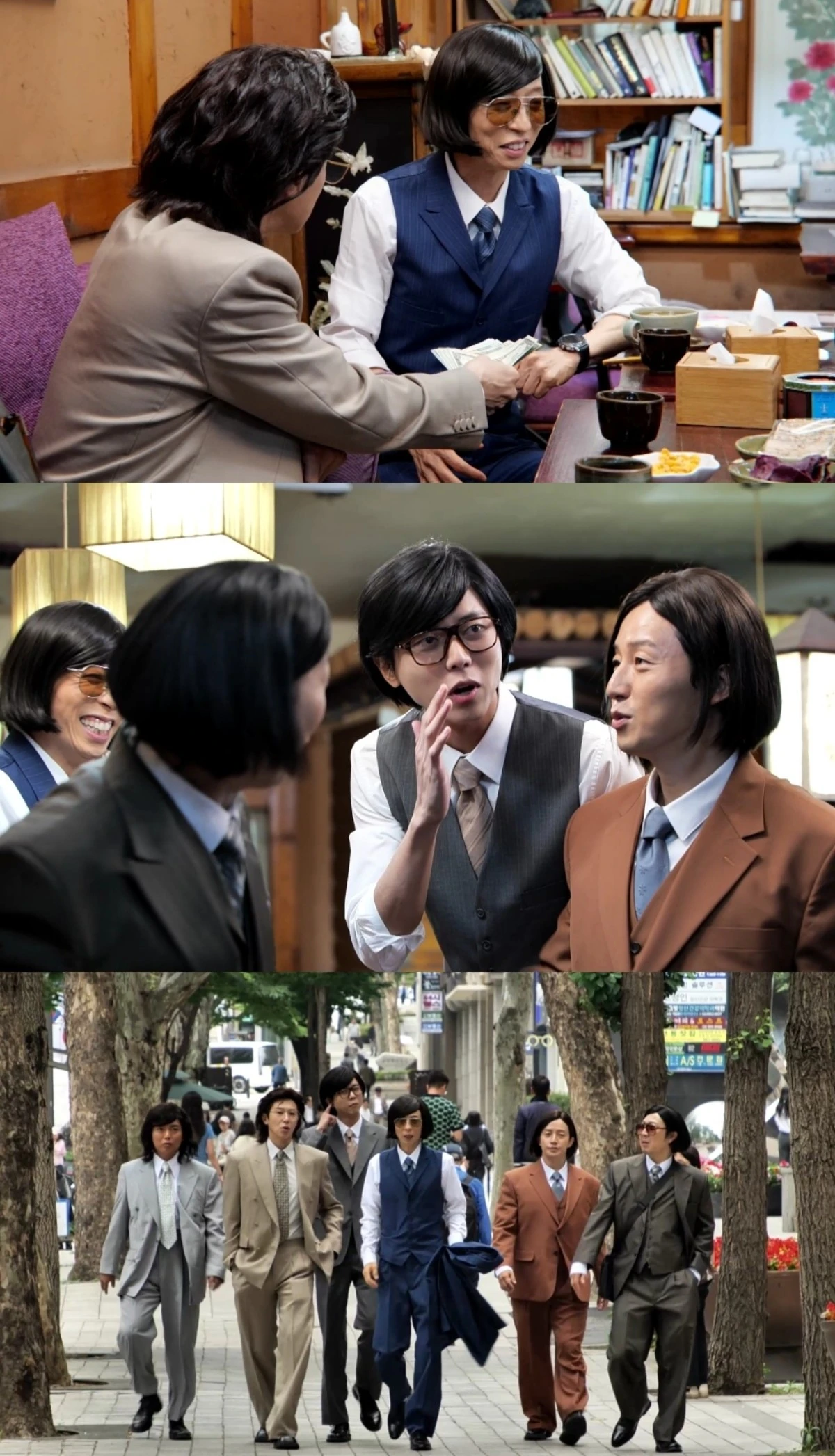 MBC '놀면 뭐하니?'