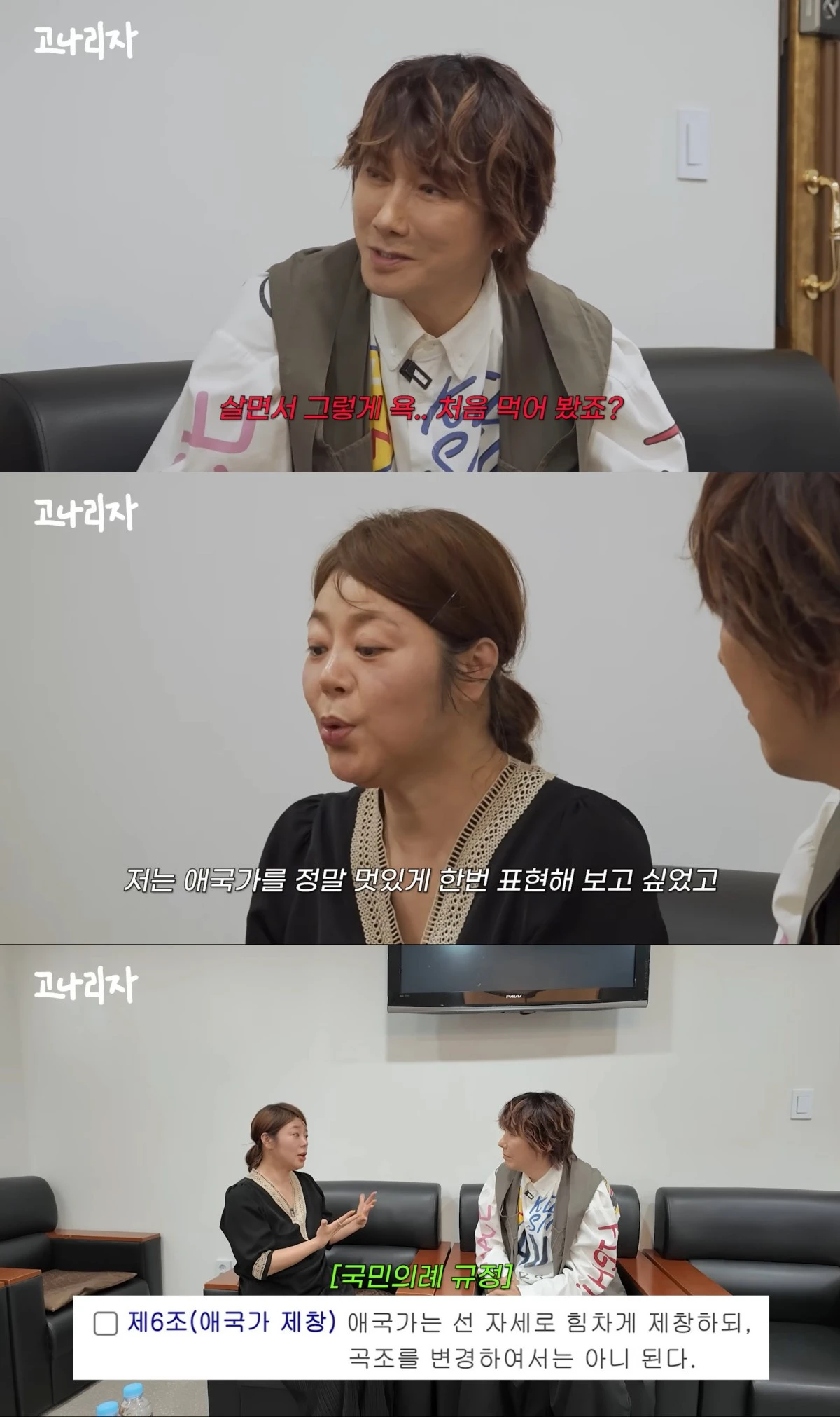 유튜브 채널 '고나리자' 캡처