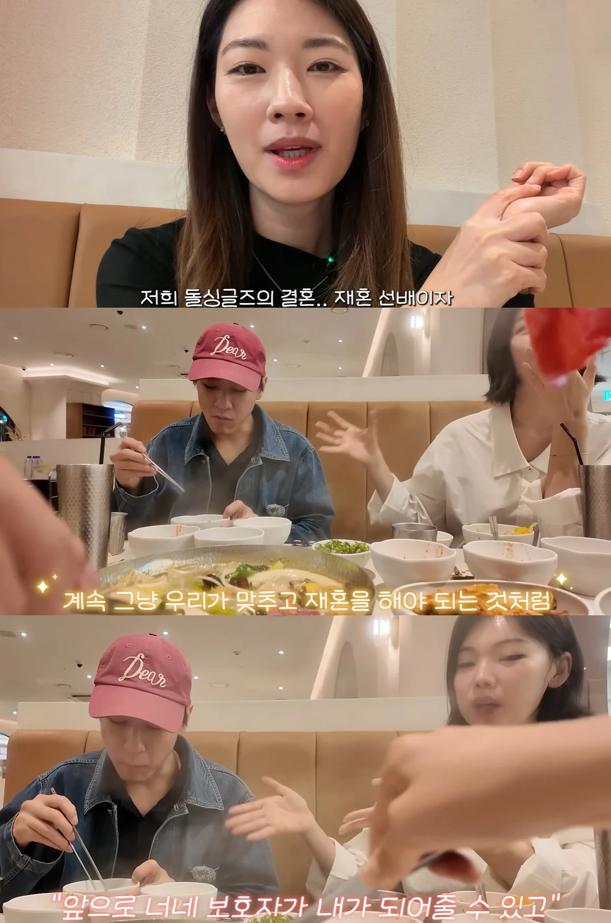 유튜브 '영영이네' 캡쳐