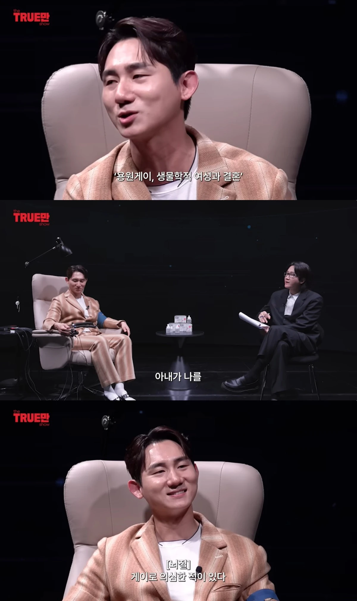 '트루만쇼' 유튜브 캡처