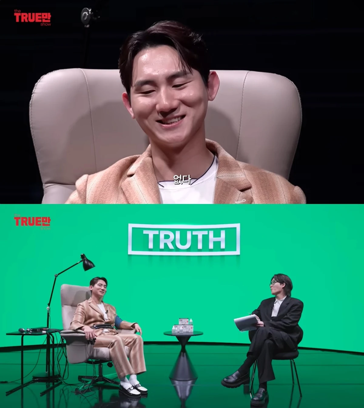'트루만쇼' 유튜브 캡처