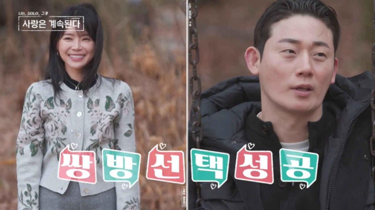 '나솔사계'