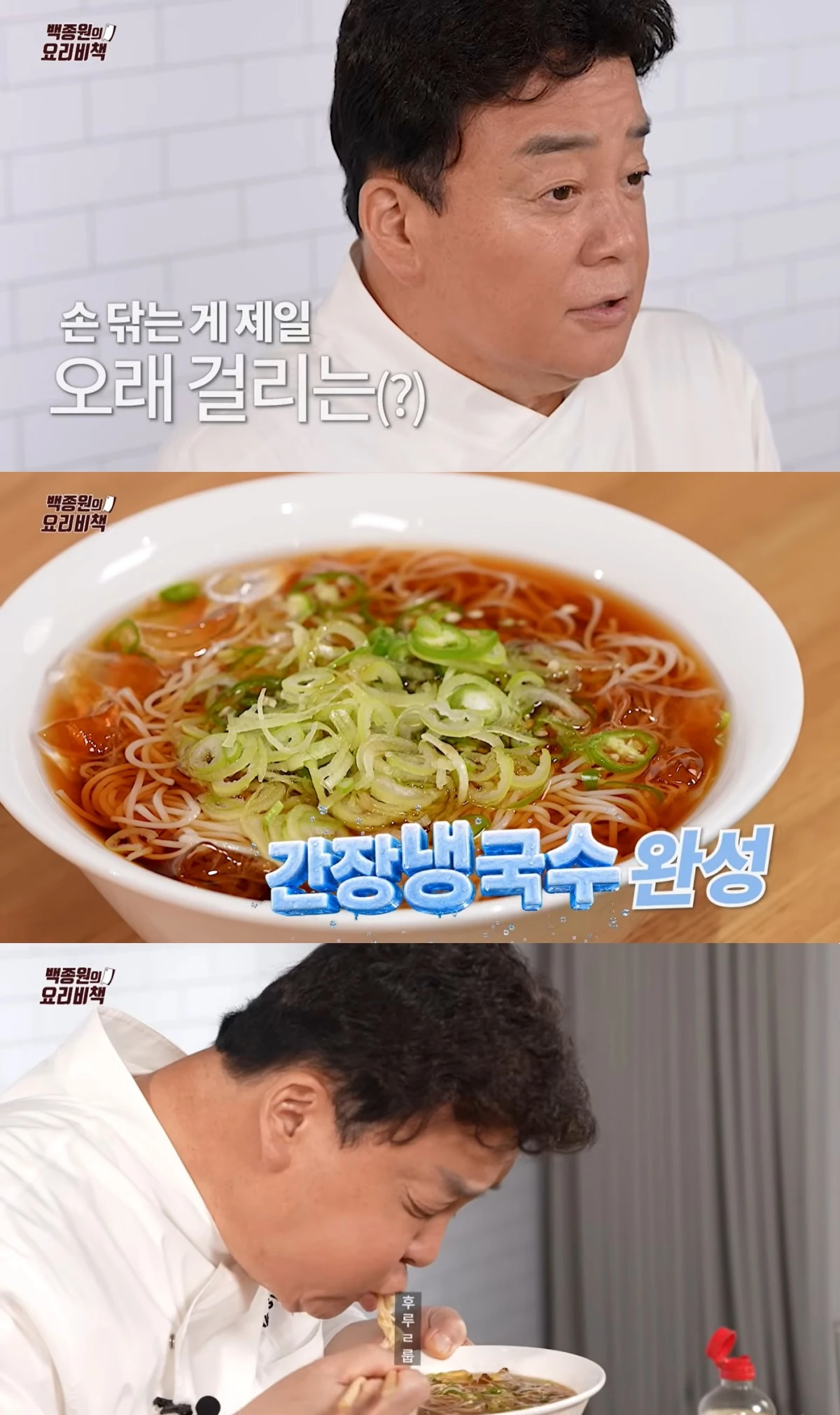 백종원 유튜브 캡처
