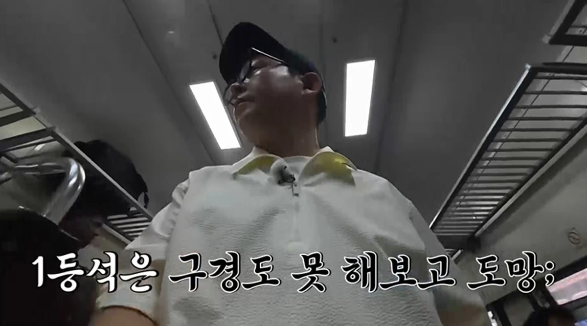 채널S·E채널 ‘끝까지 간다! 독박투어’ 캡쳐
