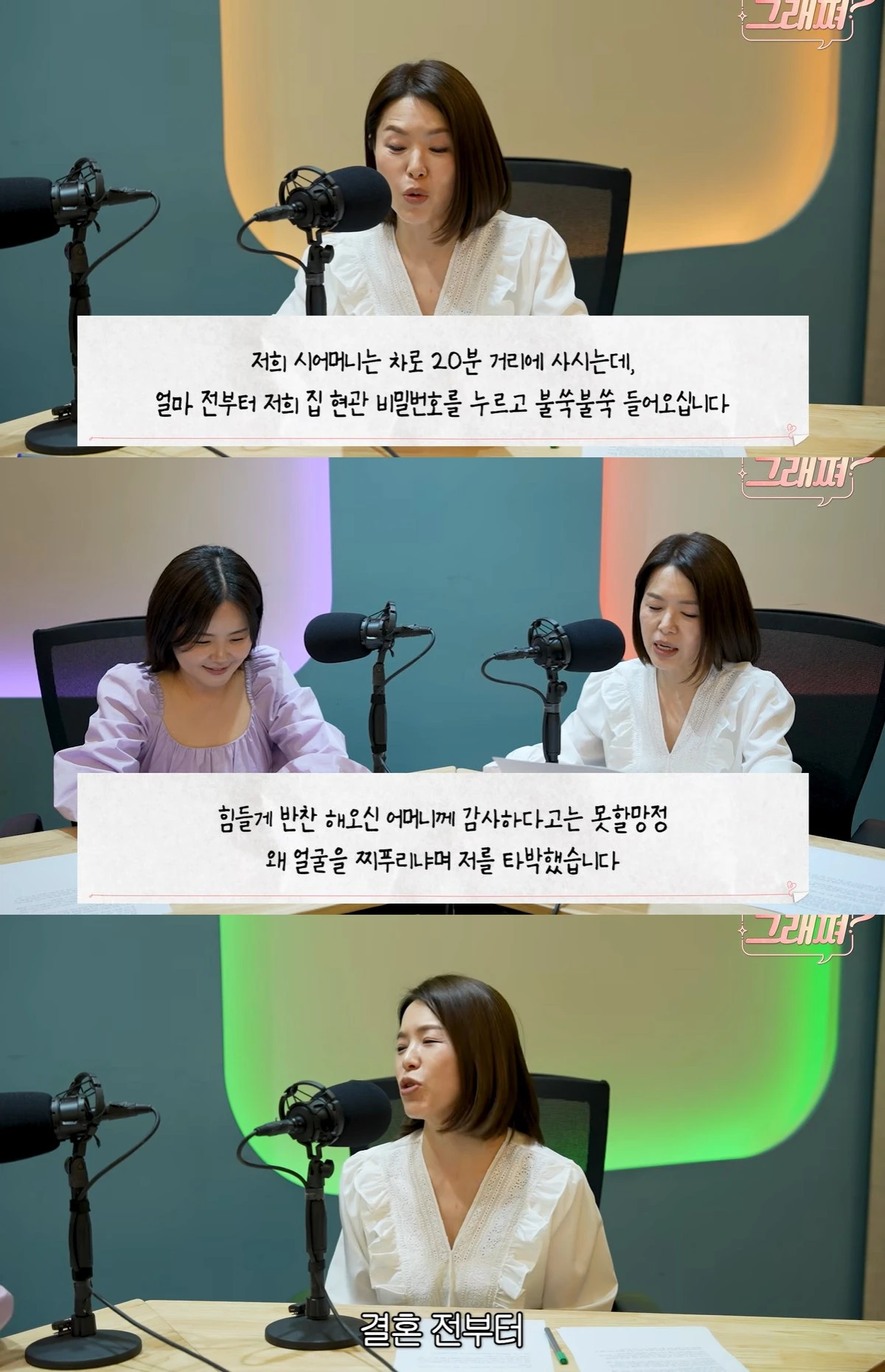 유튜브 '김지선 김효진의 그래쪄' 캡쳐