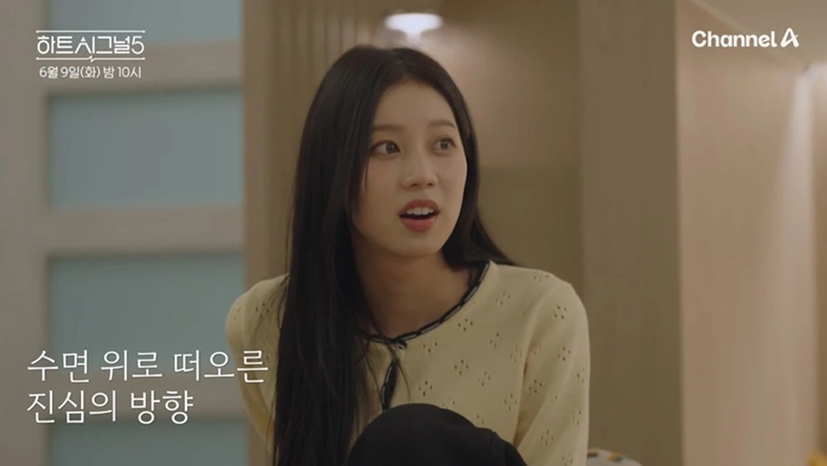 채널A ‘하트시그널5’