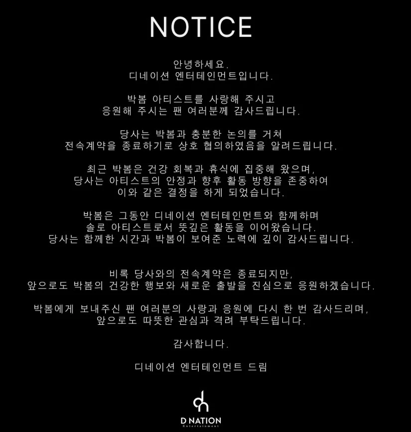 디네이션