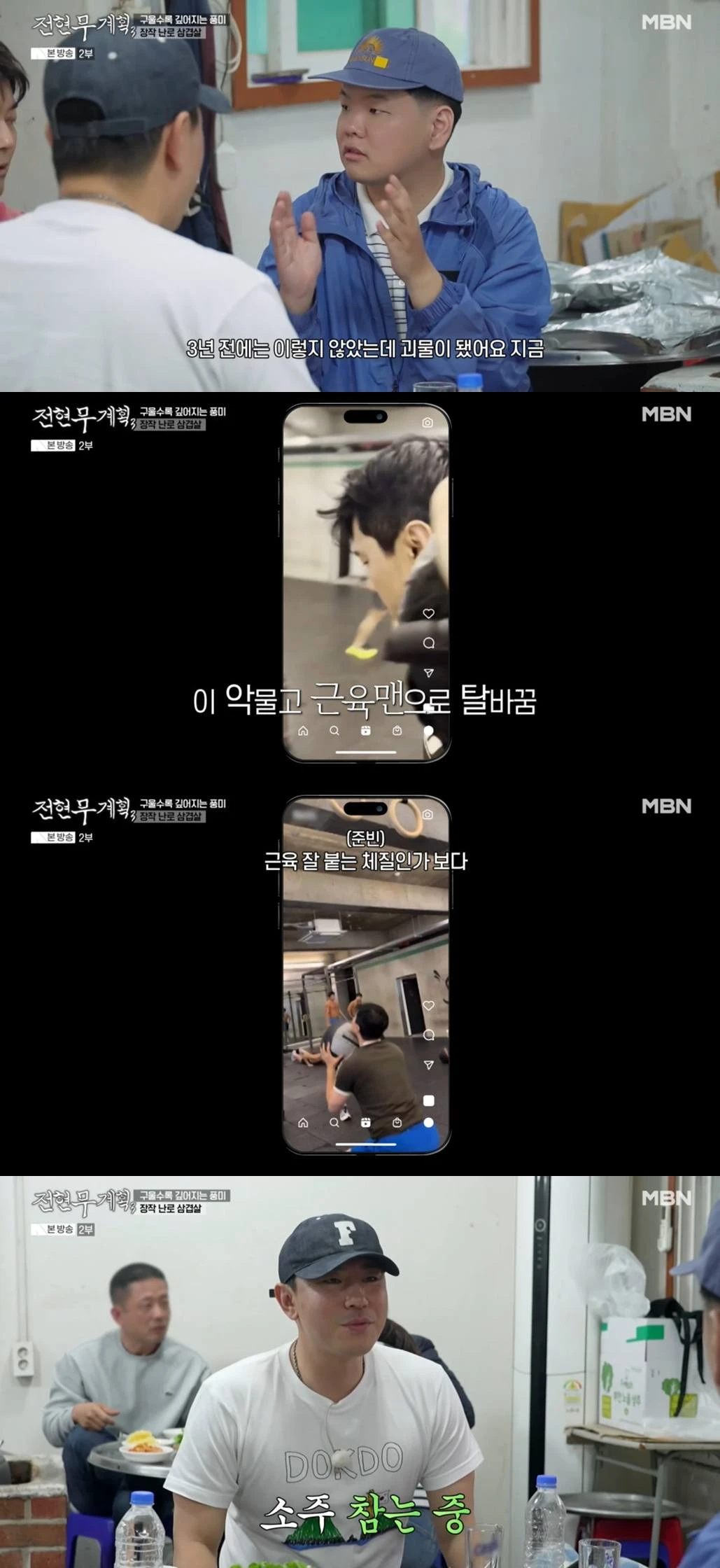  MBN·채널S 