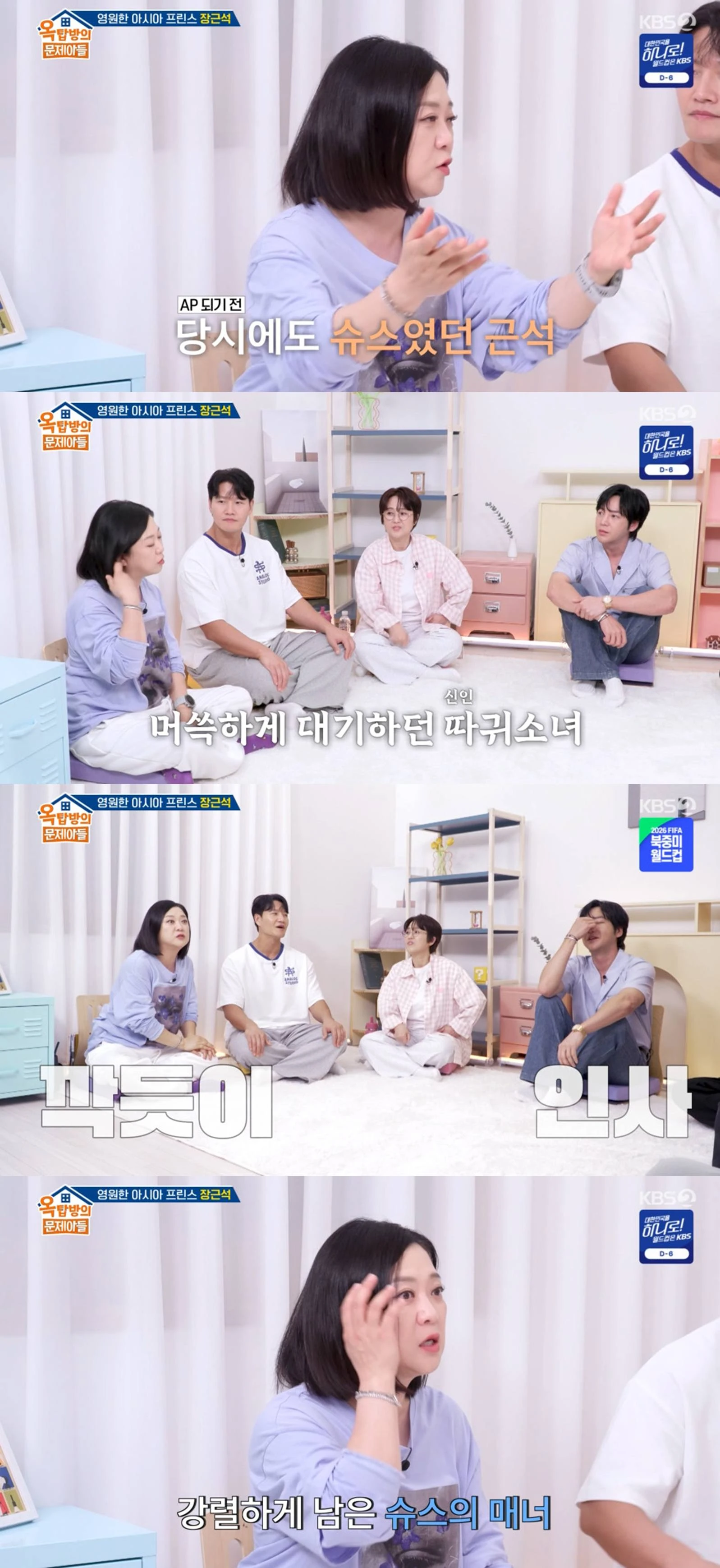 옥문아