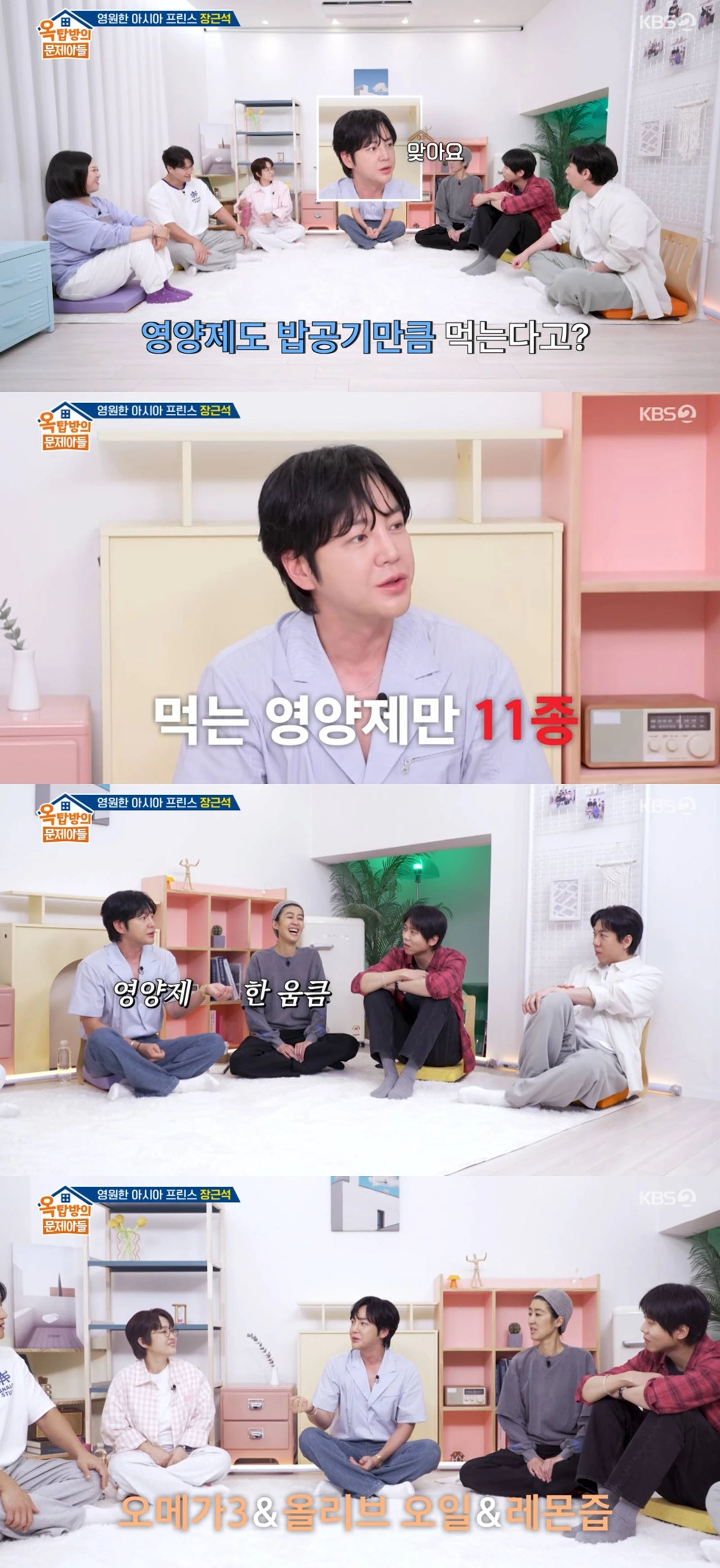 KBS 2TV