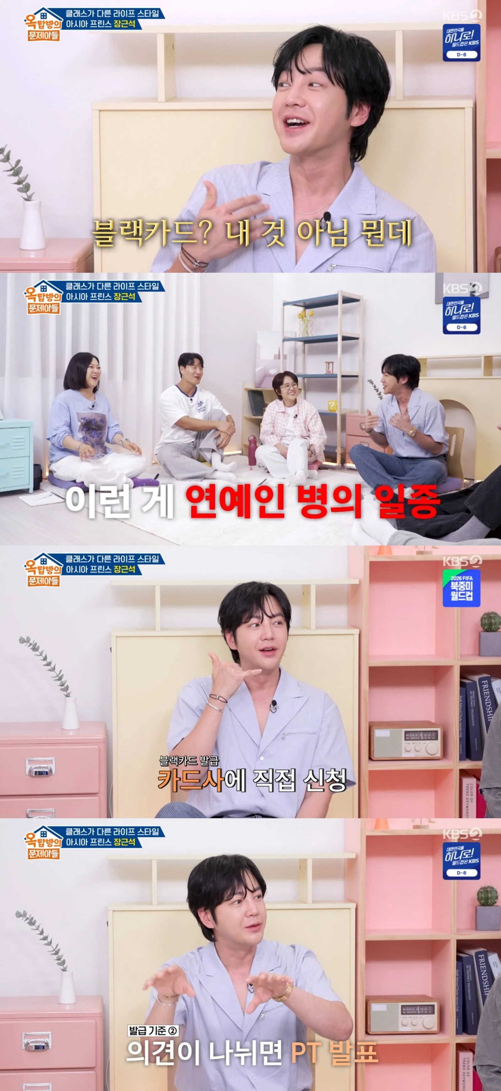 KBS 2TV 