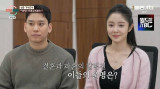 주차비 3천 원 때문에 다툼…'이숙캠' 최초 예비 부부 등장, 서장훈 "남편 폭력성 걱정"