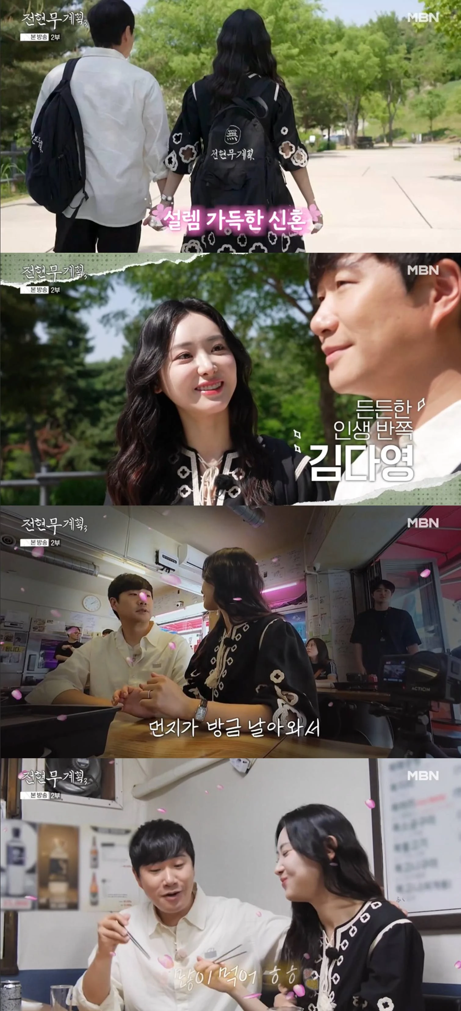 '전현무계획3'