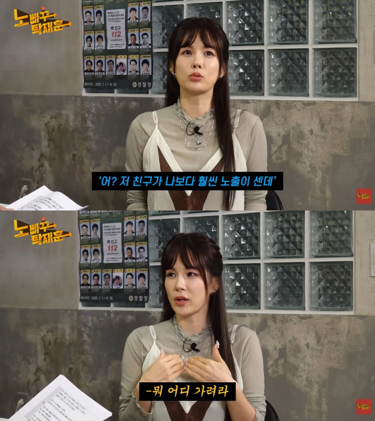  유튜브 채널 '노빠꾸탁재훈' 캡처