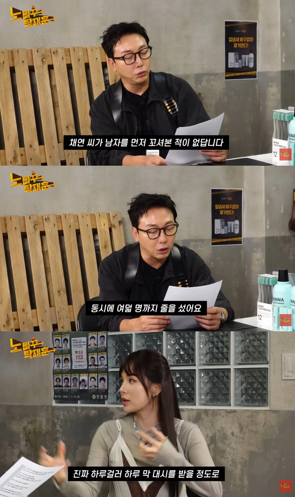 유튜브 채널 '노빠꾸탁재훈' 캡처