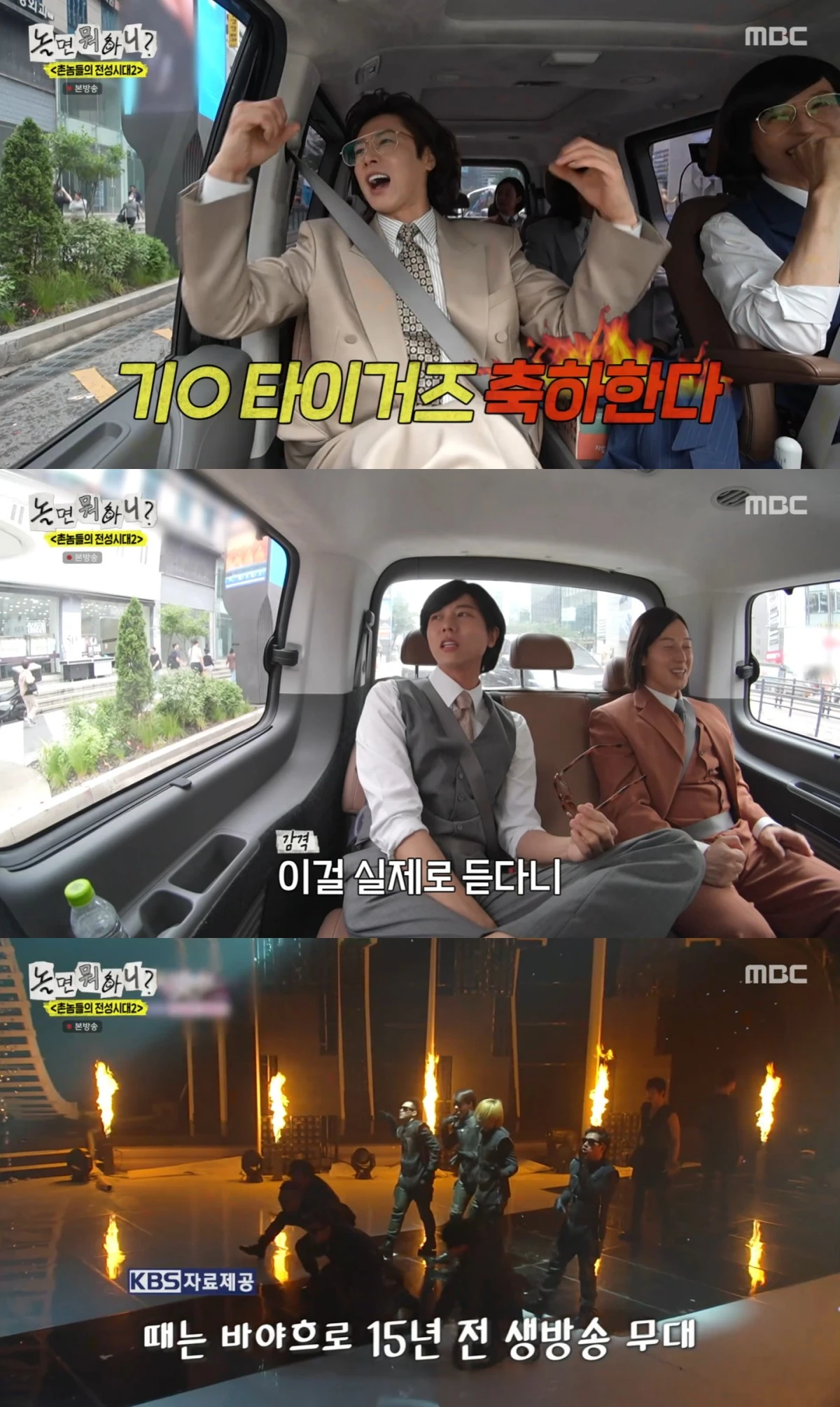 MBC '놀면 뭐하니?' 방송 화면