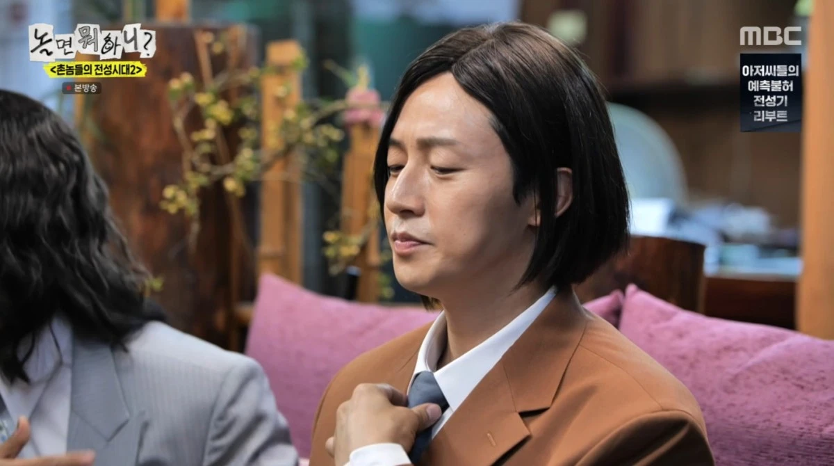 MBC '놀면 뭐하니?' 방송 화면