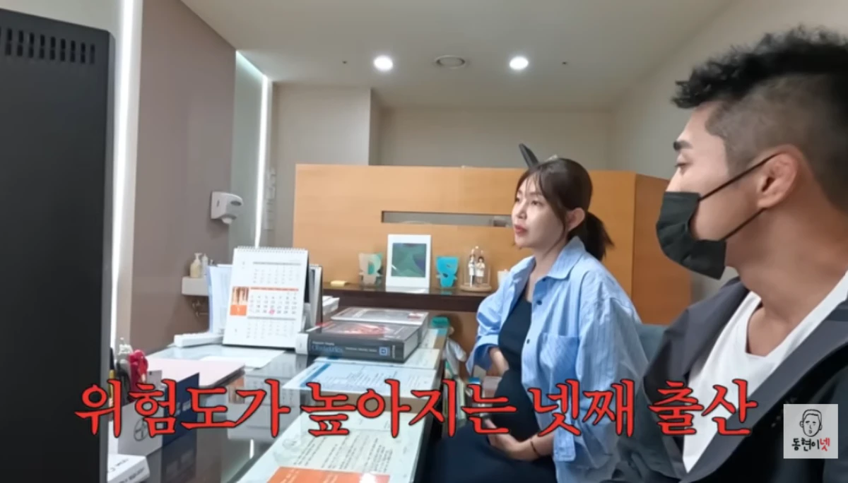 '동현이넷' 채널 캡처.