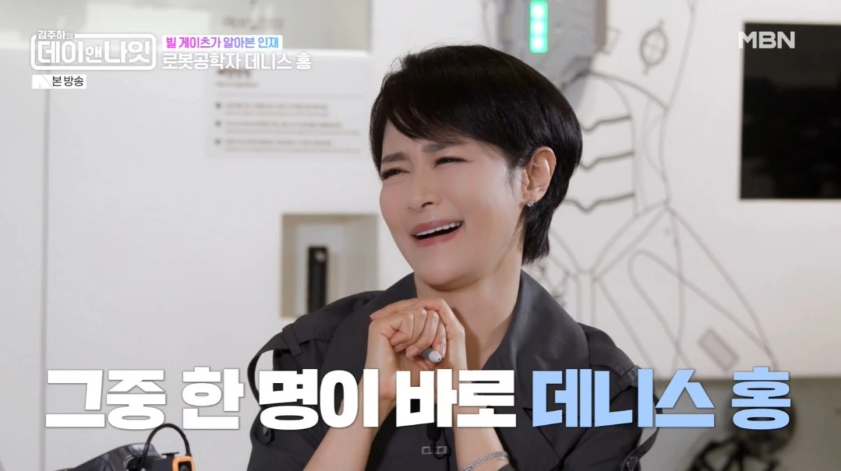 MBN '김주하의 데이앤나잇' 방송 화면