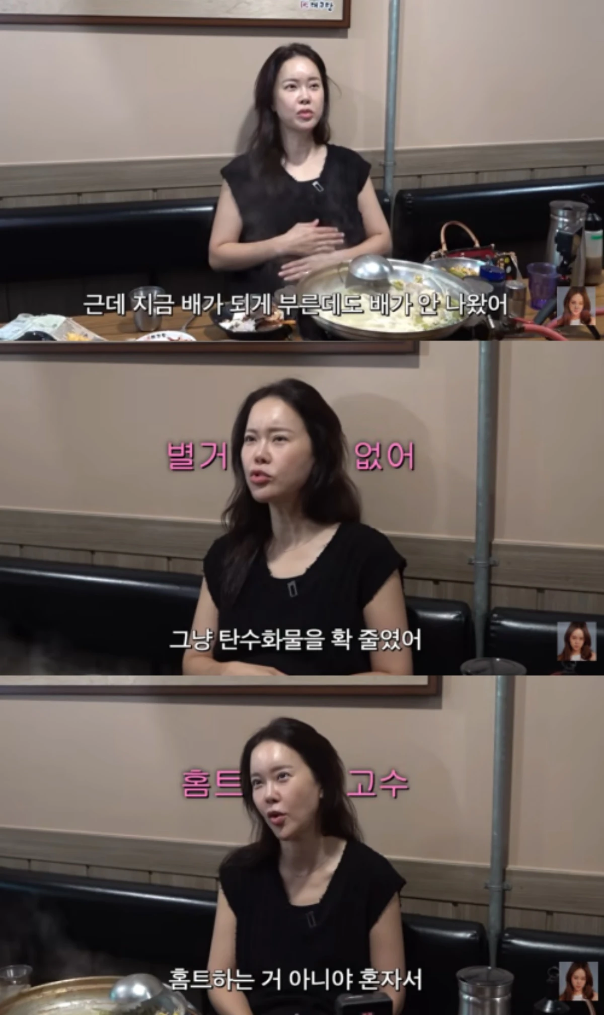 백지영 채널 캡처.