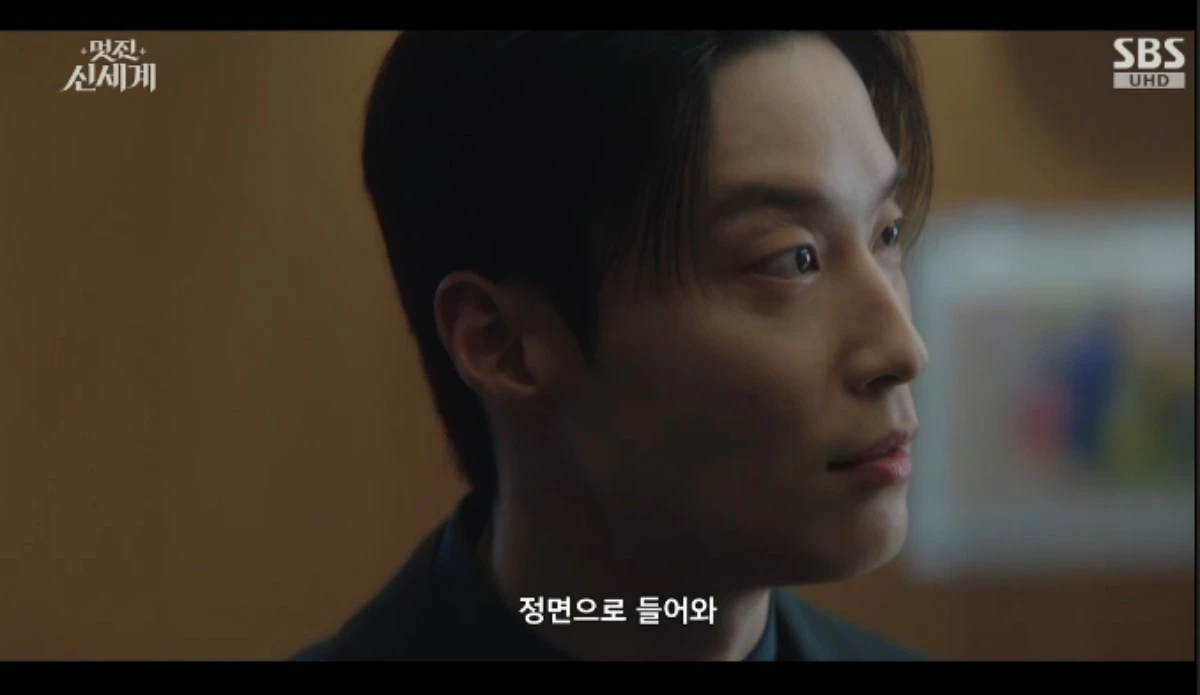 SBS 금토드라마 '멋진 신세계' 방송화면 캡처