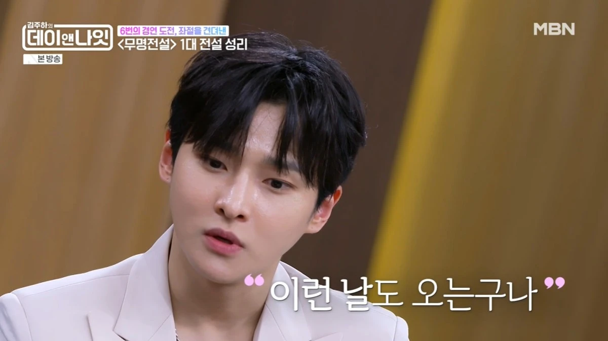 MBN '김주하의 데이앤나잇' 방송 화면