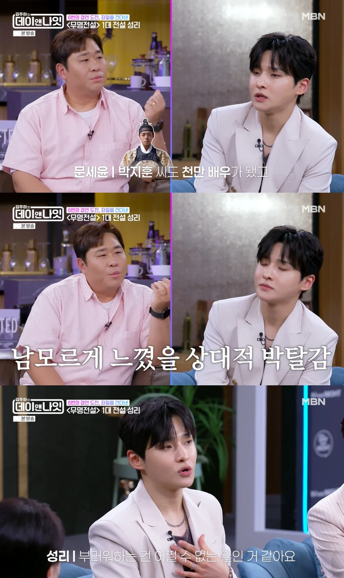 MBN '김주하의 데이앤나잇' 방송 화면