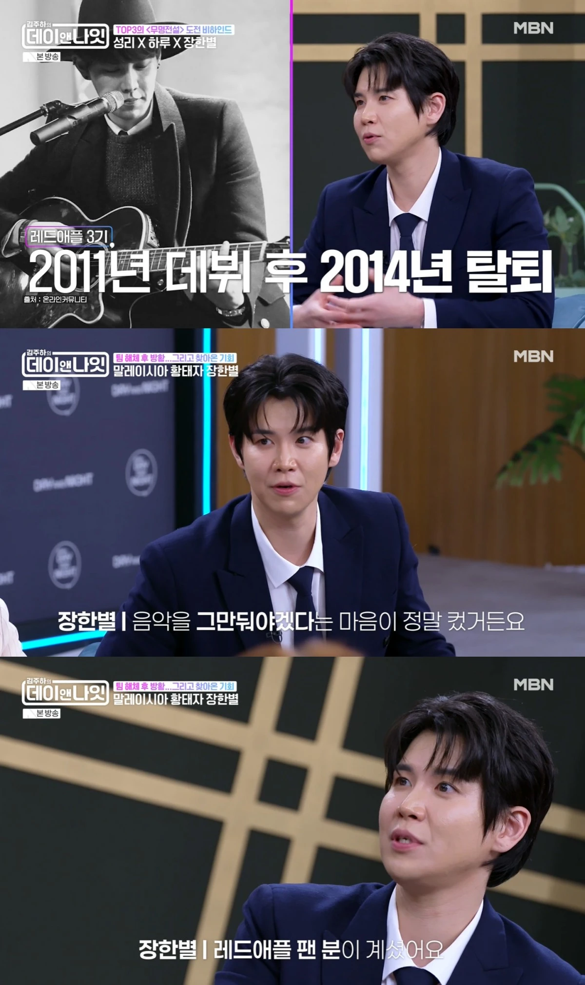 MBN '김주하의 데이앤나잇' 방송 화면
