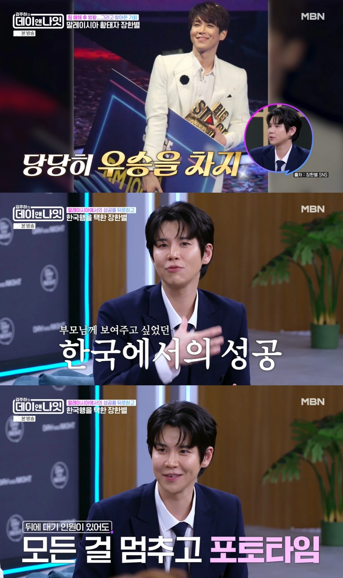 MBN '김주하의 데이앤나잇' 방송 화면