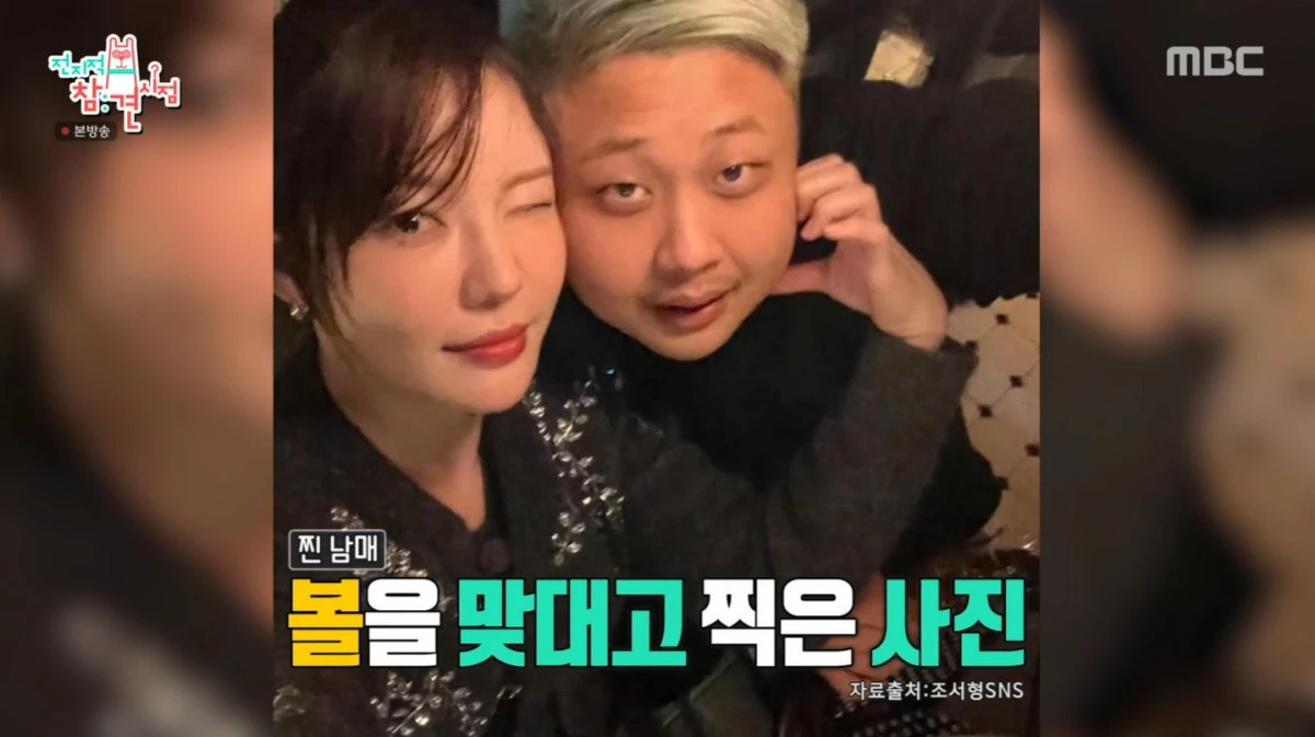 MBC '전지적 참견 시점' 방송 화면
