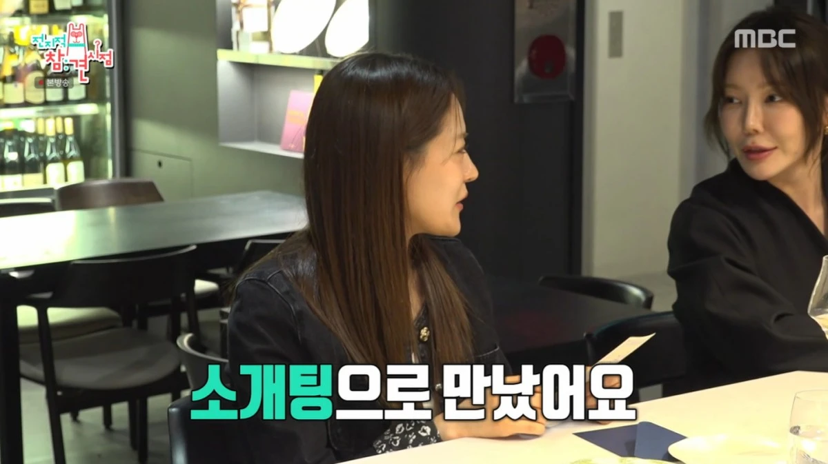 MBC '전지적 참견 시점' 방송 화면