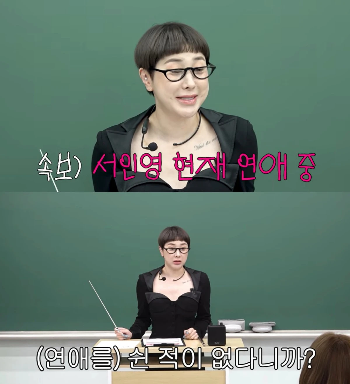 사진 = 유튜브 채널 '개과천선 서인영'