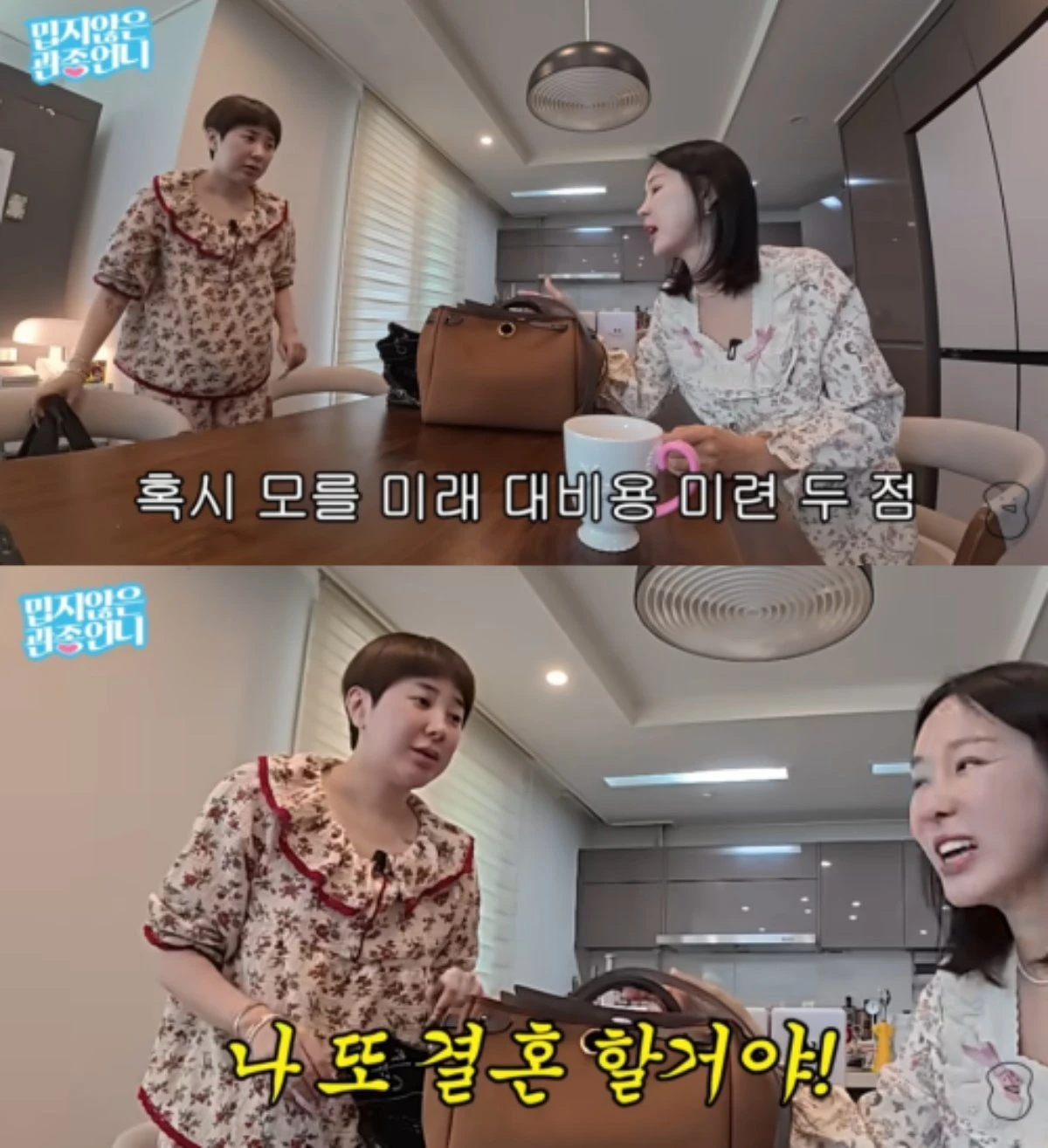 사진 = 유튜브 채널 '밉지않은 관종언니'