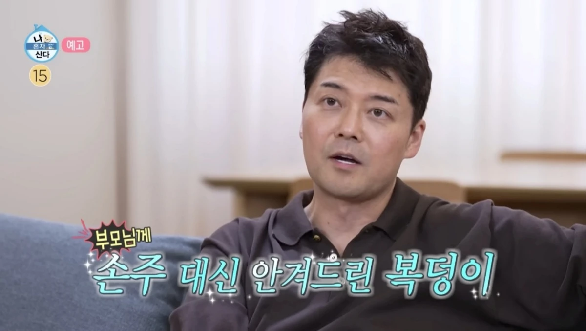 사진 = MBC '나 혼자 산다' 방송 화면