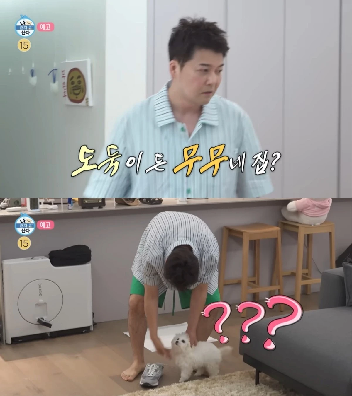 전현무, '나 혼자 산다' 예고편
